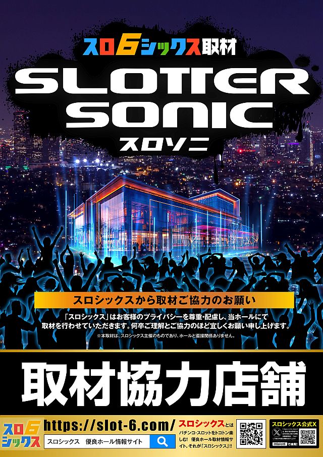 スーパードーム野田川店の最新情報画像