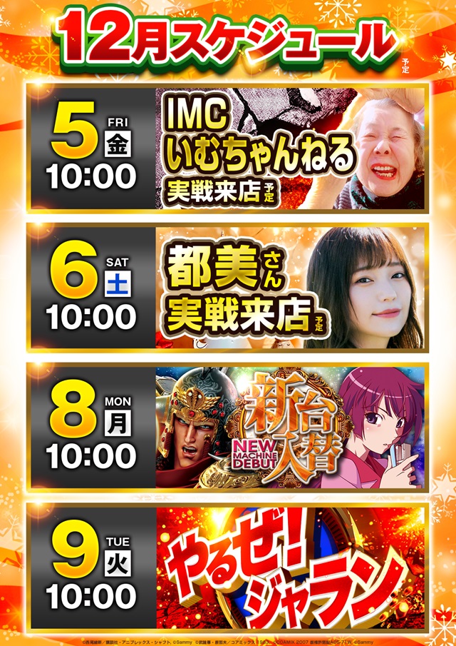 ジャラン水元店の最新情報画像