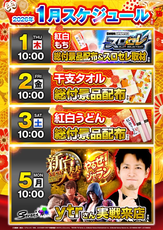 ジャラン水元店の最新情報画像