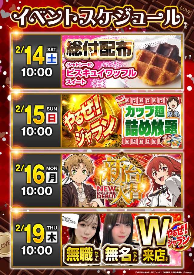 ジャラン水元店の最新情報画像