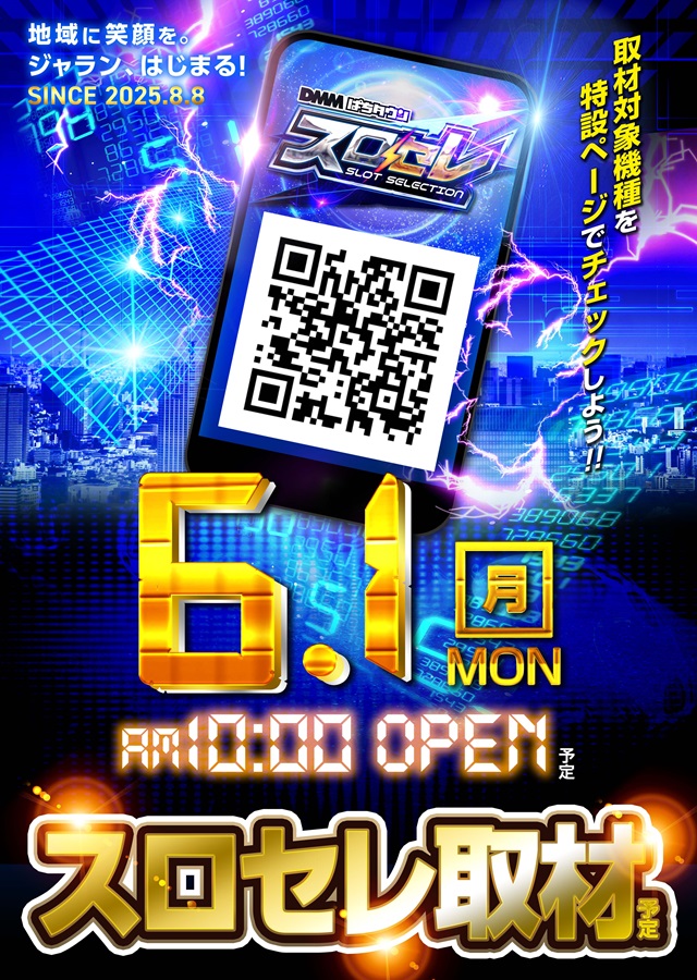 ジャラン水元店の最新情報画像