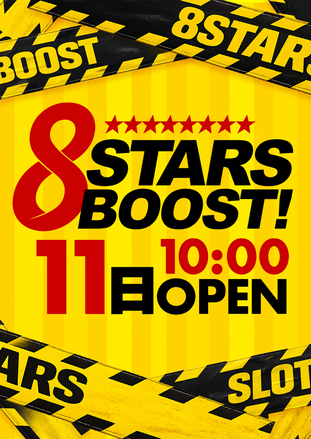 スタジアム2001京都八幡店の最新情報画像