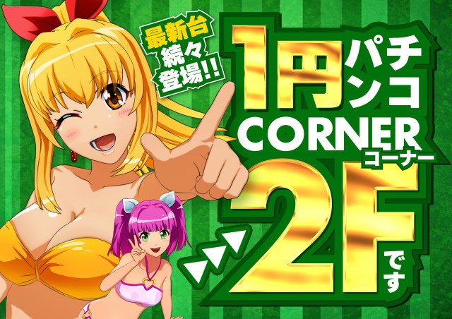 スタジアム2001京都八幡店の最新情報画像