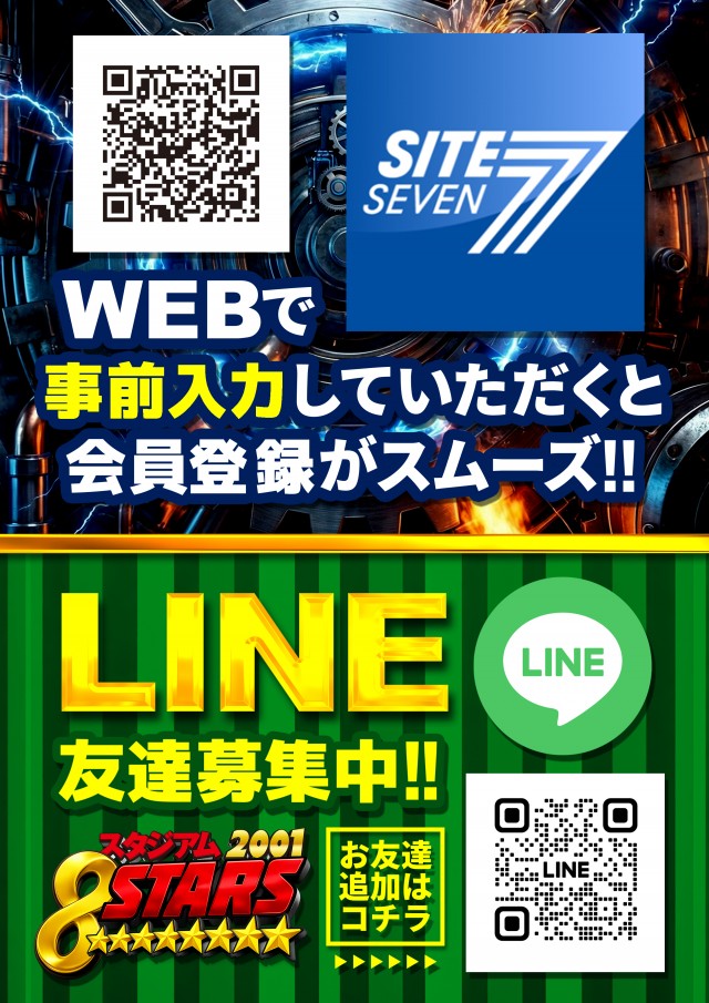 スタジアム2001京都八幡店の最新情報画像