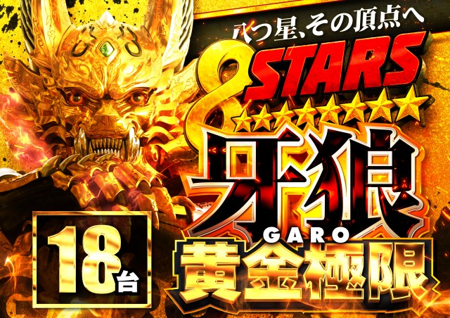 スタジアム2001京都八幡店の最新情報画像