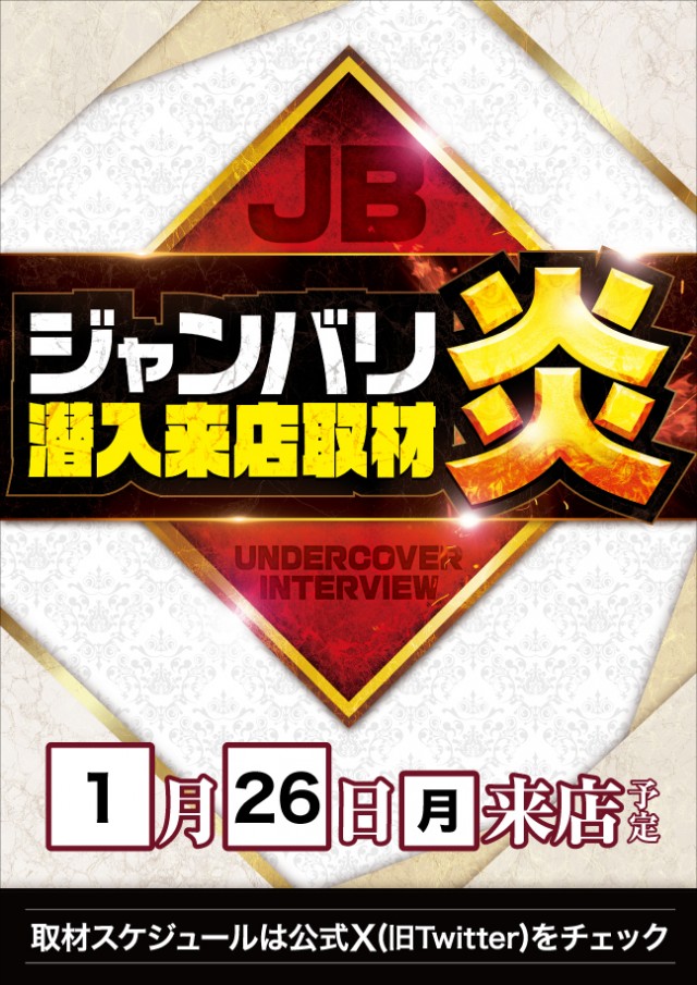 ベニス京都八幡店の最新情報画像