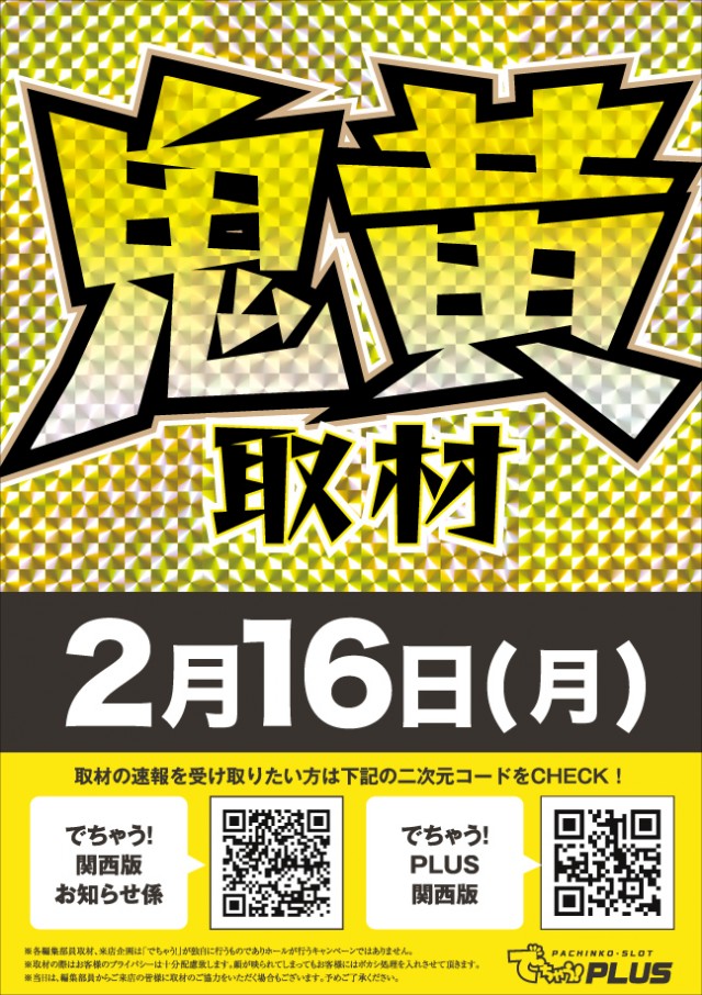 ベニス京都八幡店の最新情報画像