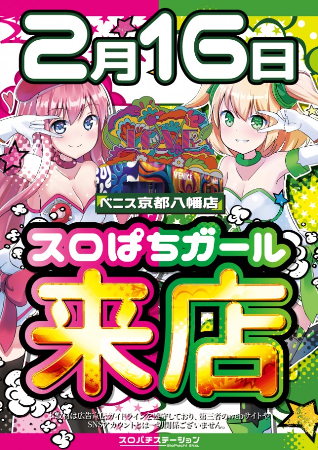 ベニス京都八幡店の最新情報画像