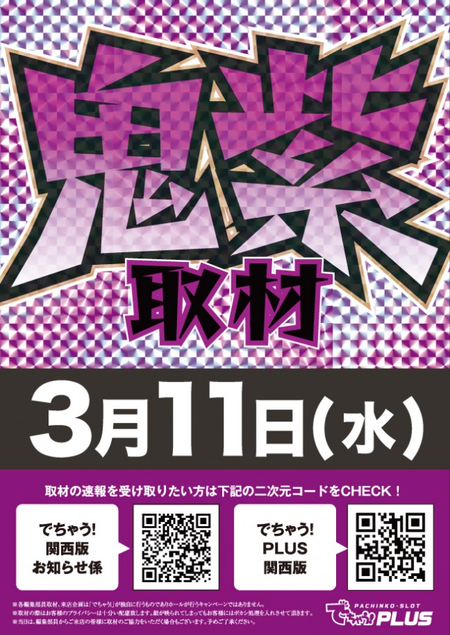 ベニス京都八幡店の最新情報画像