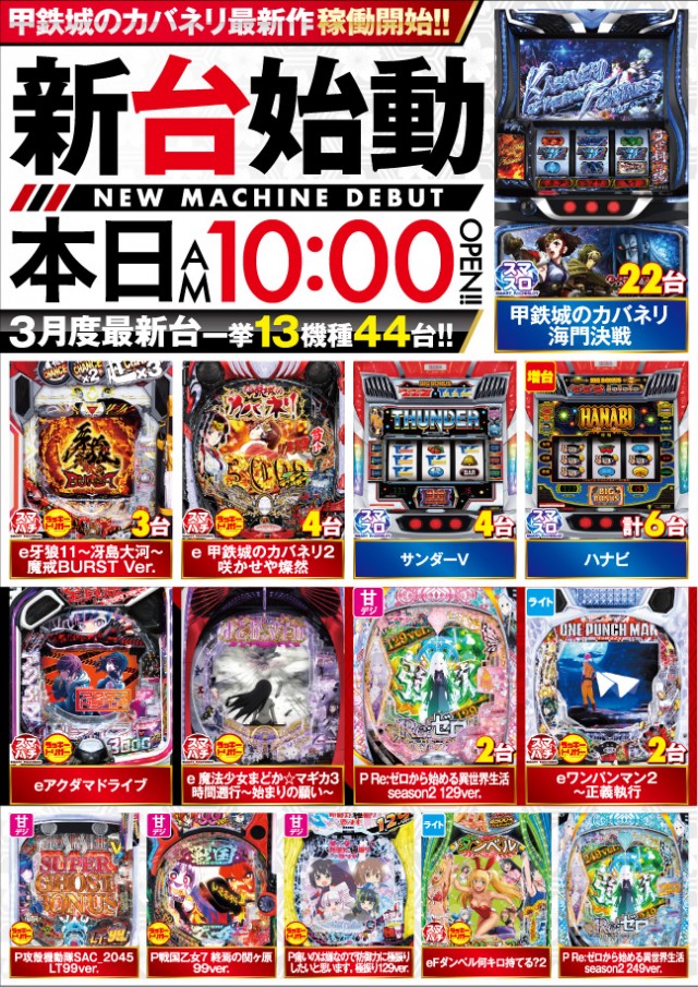 ベニス京都八幡店の最新情報画像