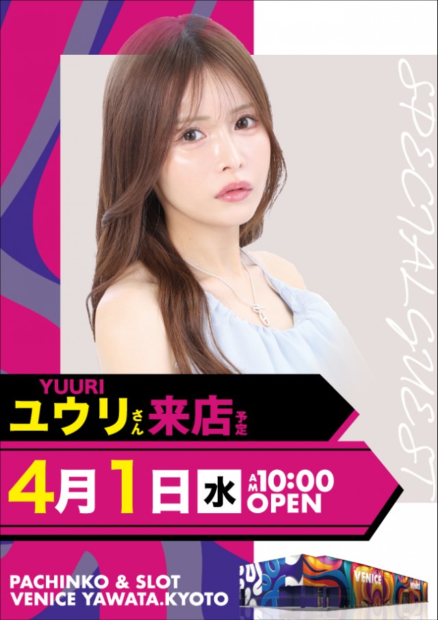 ベニス京都八幡店の最新情報画像