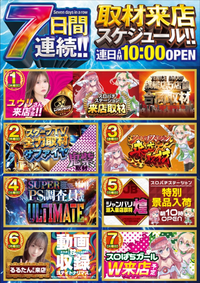 ベニス京都八幡店の最新情報画像