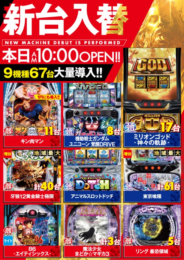 ベニス京都八幡店の最新情報画像