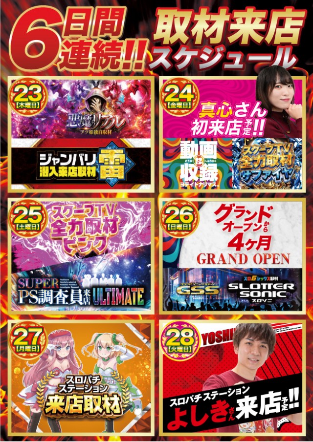 ベニス京都八幡店の最新情報画像