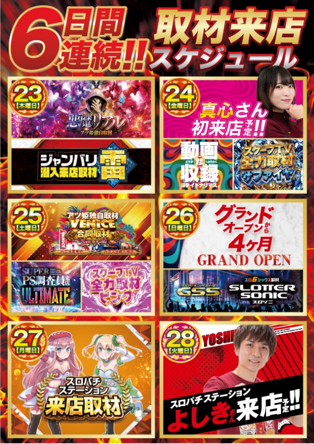 ベニス京都八幡店の最新情報画像