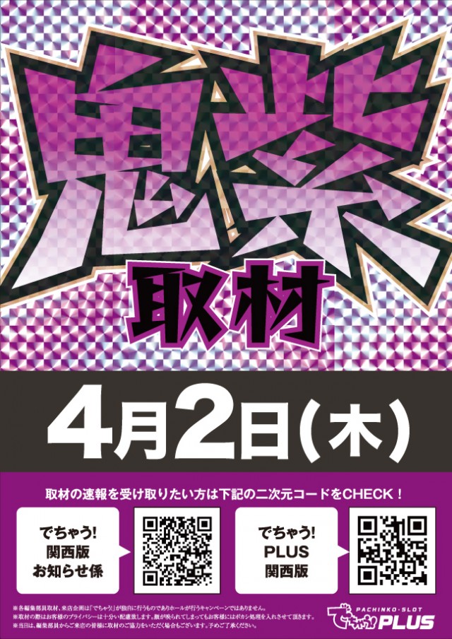ベニス京都八幡店の最新情報画像