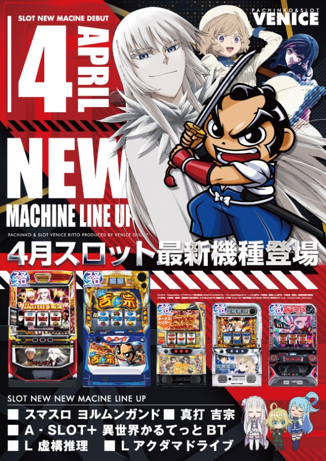 ベニス京都八幡店の最新情報画像