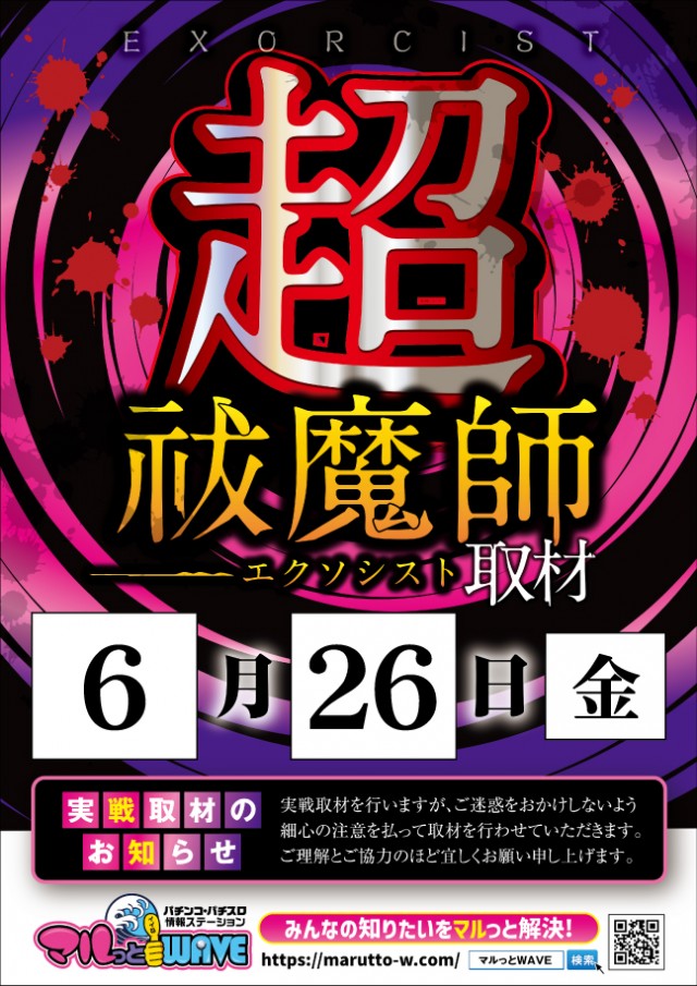 ベニス京都八幡店の最新情報画像