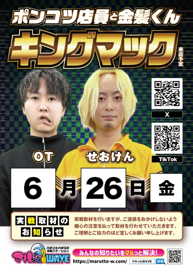 ベニス京都八幡店の最新情報画像
