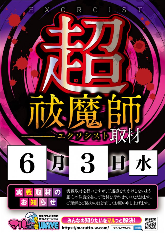 ベニス京都八幡店の最新情報画像