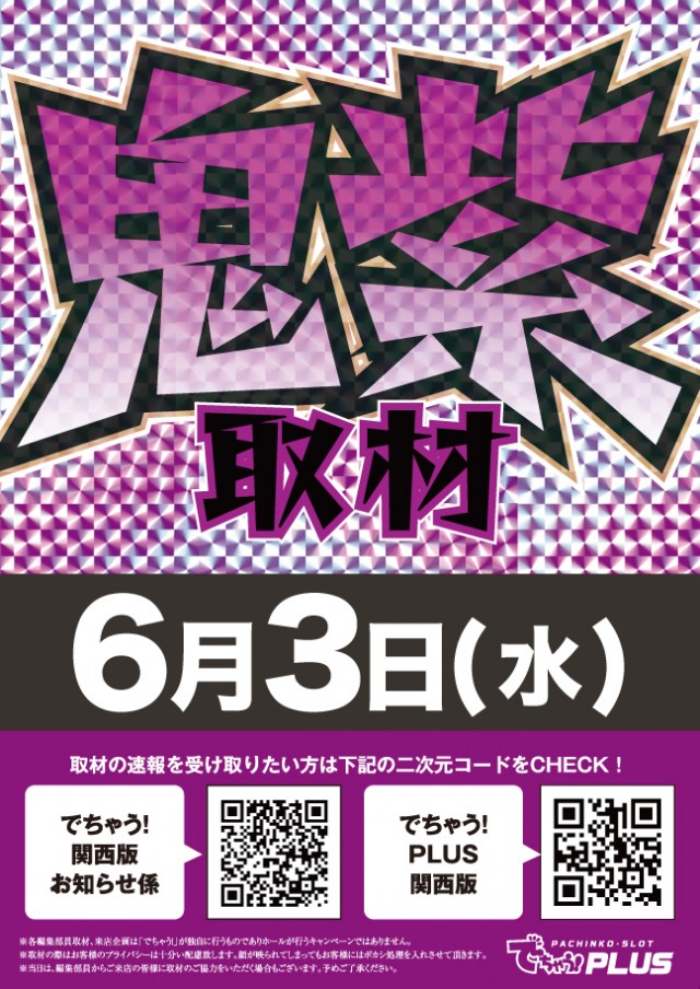 ベニス京都八幡店の最新情報画像