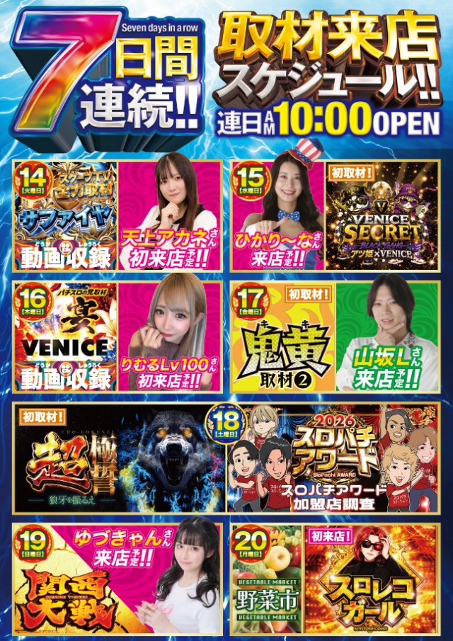 ベニス京都八幡店の最新情報画像