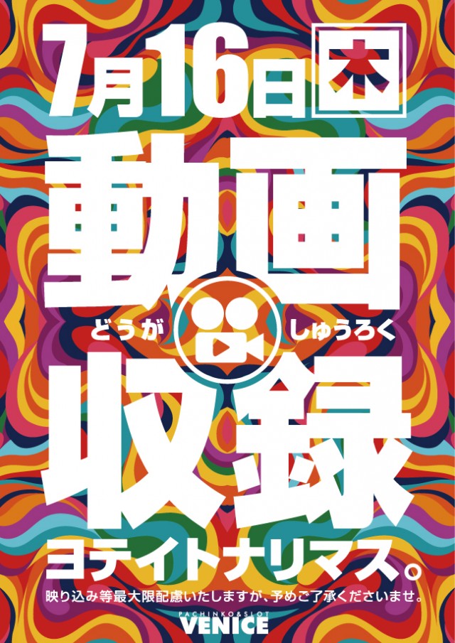 ベニス京都八幡店の最新情報画像