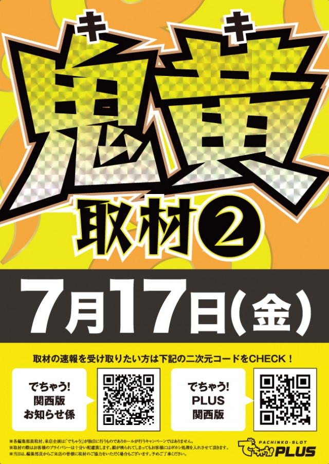 ベニス京都八幡店の最新情報画像