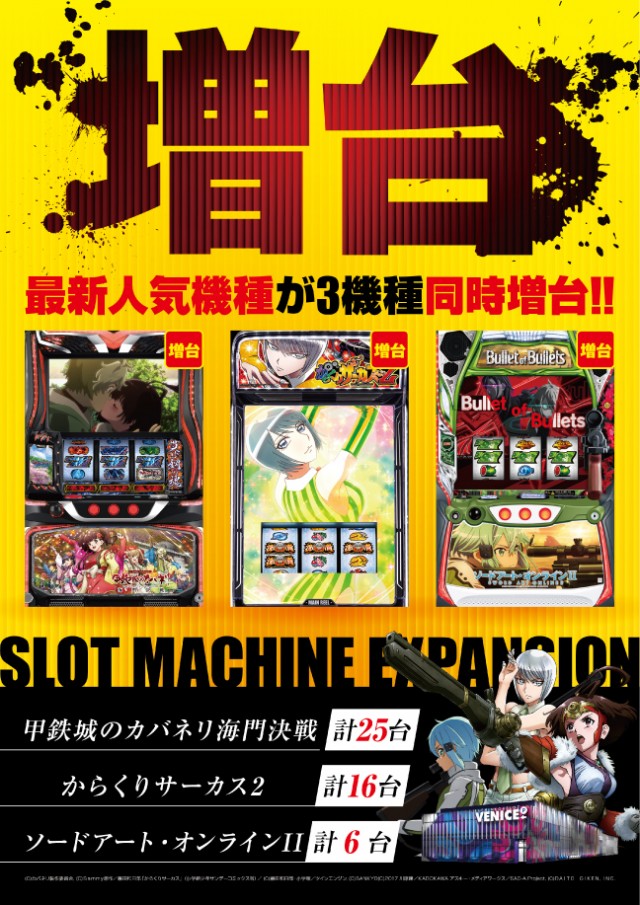 ベニス京都八幡店の最新情報画像