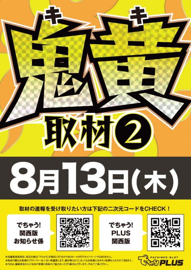ベニス京都八幡店の最新情報画像
