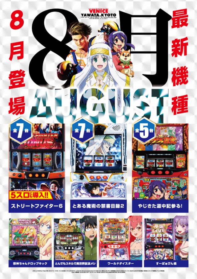 ベニス京都八幡店の最新情報画像