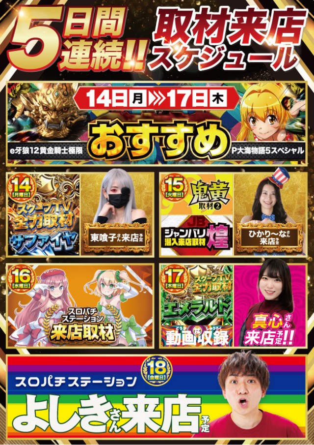 ベニス京都八幡店の最新情報画像