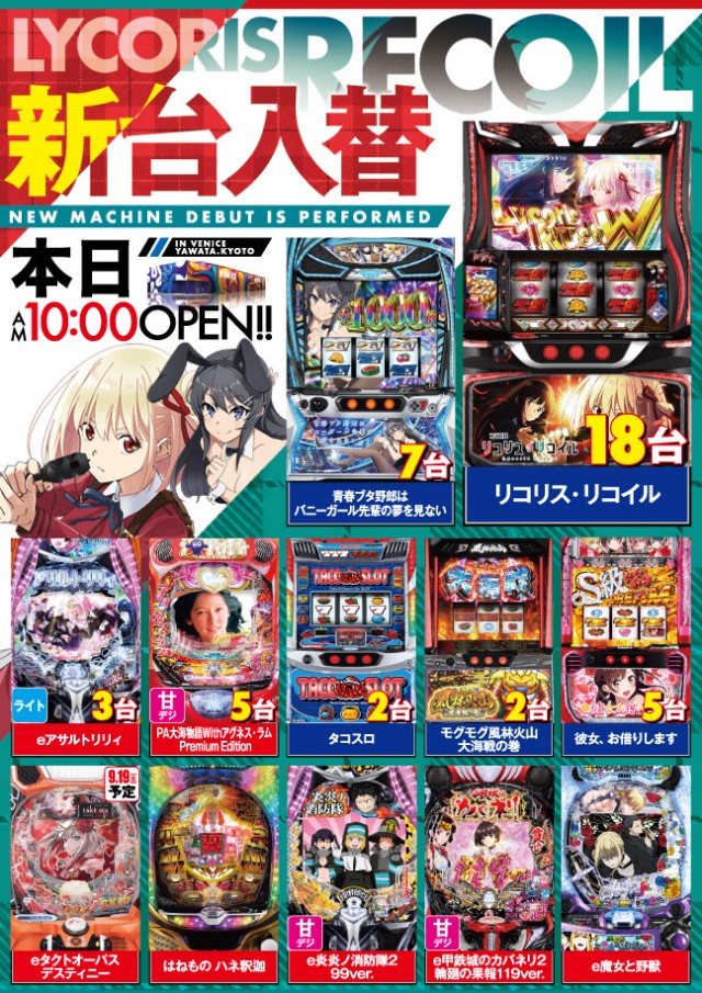 ベニス京都八幡店の最新情報画像