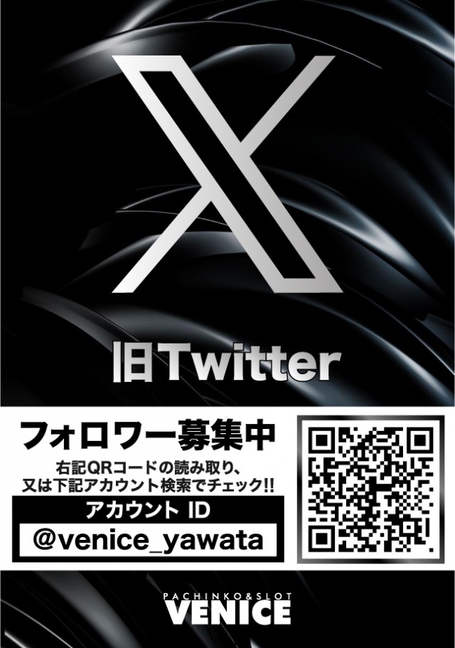 ベニス京都八幡店の最新情報画像