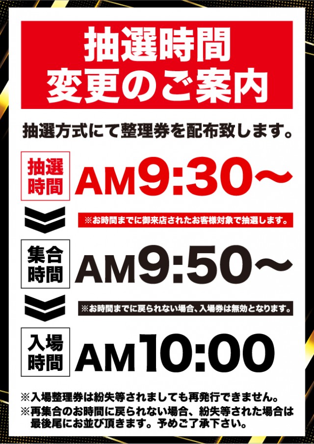 ベニス京都八幡店の最新情報画像