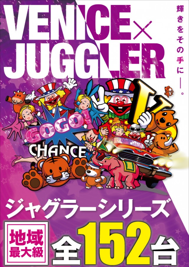 ベニス京都八幡店の最新情報画像