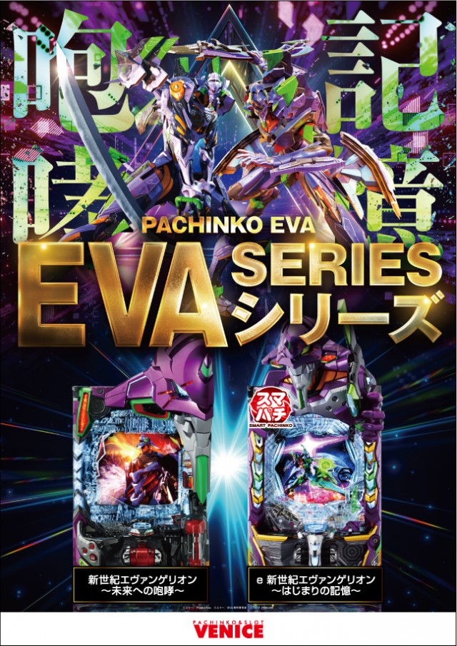 ベニス京都八幡店の最新情報画像