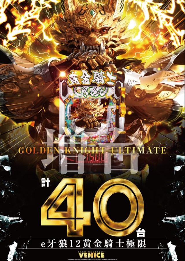 ベニス京都八幡店の最新情報画像