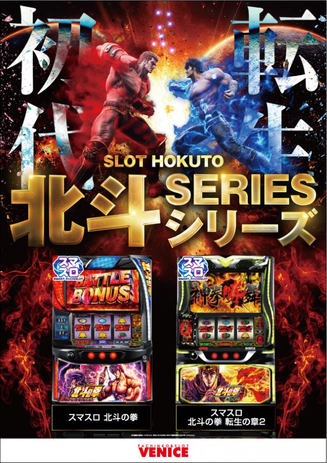 ベニス京都八幡店の最新情報画像