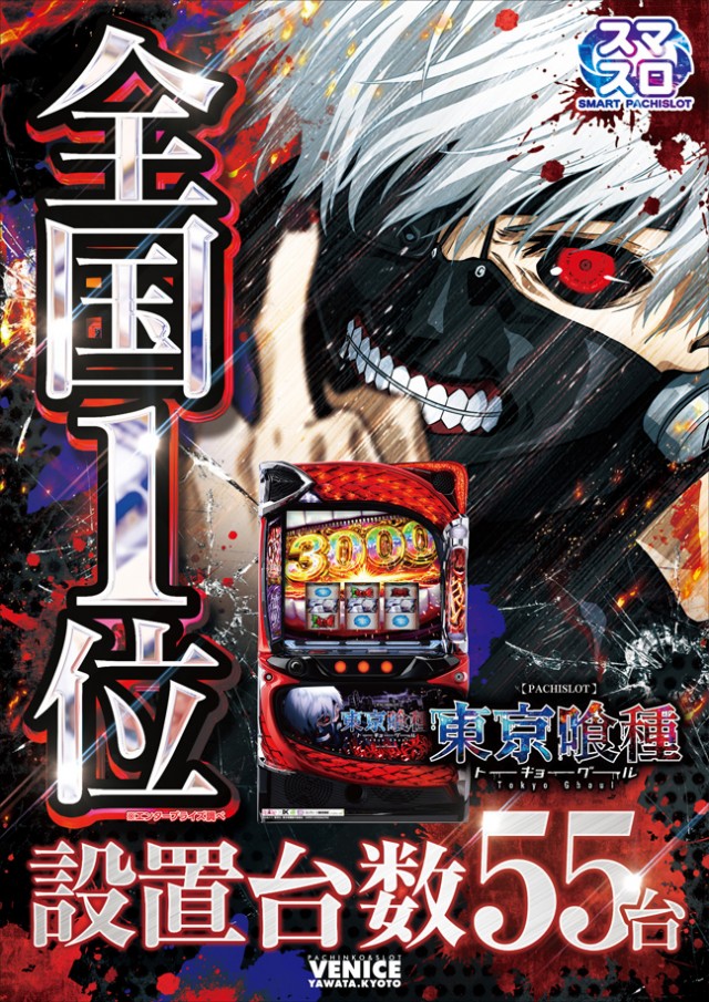 ベニス京都八幡店の最新情報画像