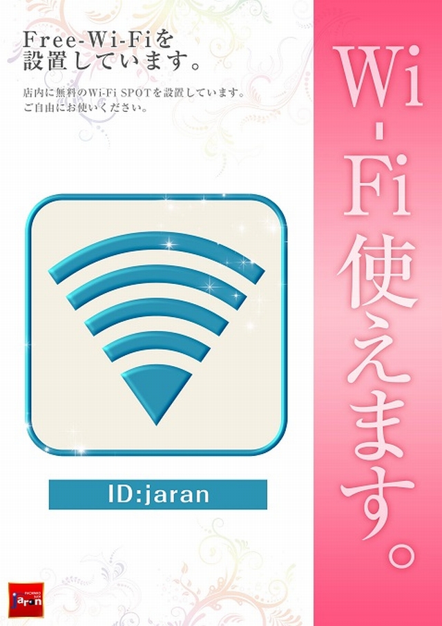 ジャラン京田辺店の最新情報画像