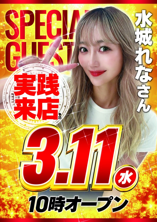 ジャラン京田辺店の最新情報画像