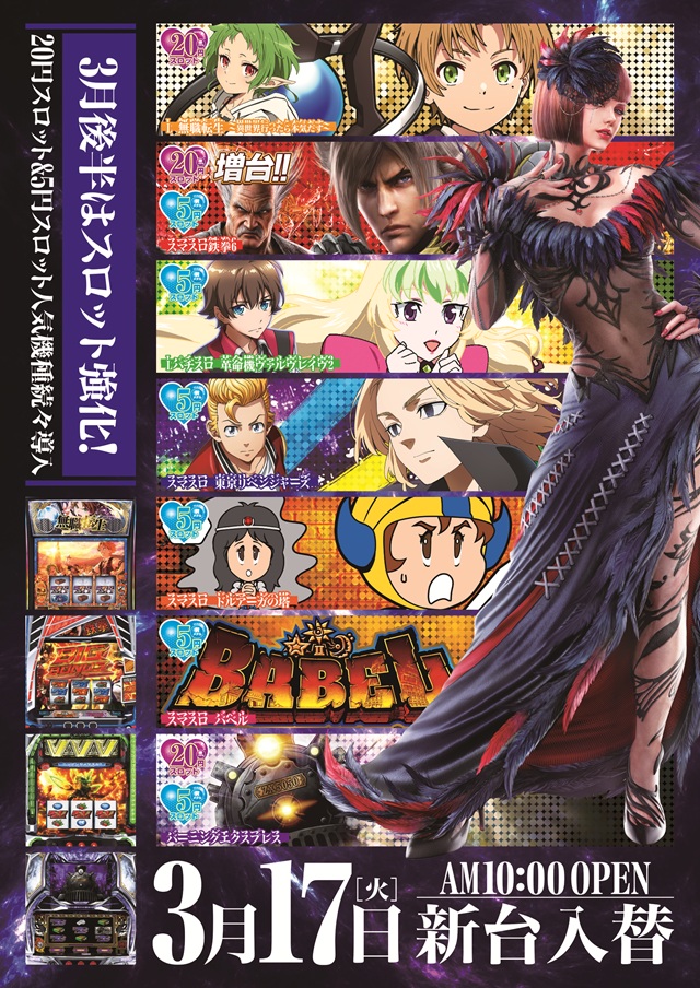 ジャラン京田辺店の最新情報画像