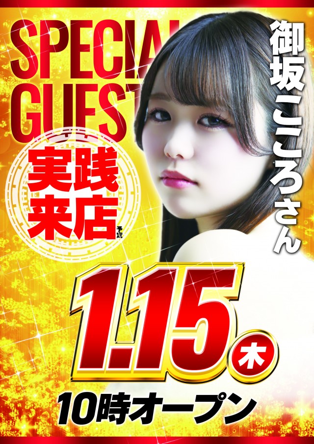 ジャラン京田辺店の最新情報画像