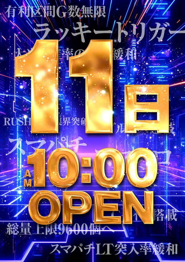 ジャラン京田辺店の最新情報画像