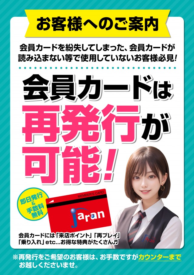 ジャラン京田辺店の最新情報画像