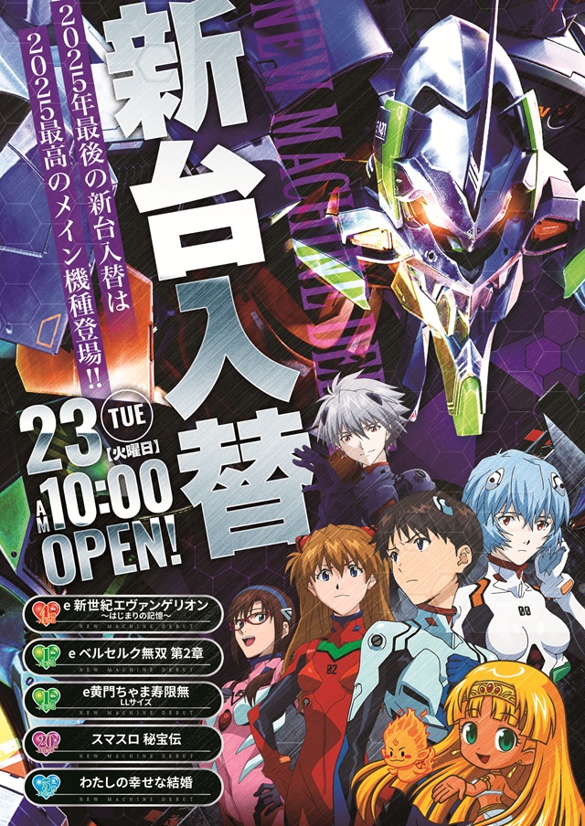 ジャラン京田辺店の最新情報画像