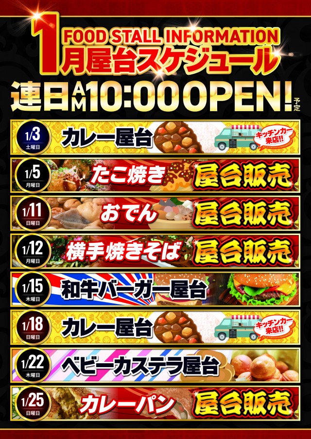 ジャラン京田辺店の最新情報画像