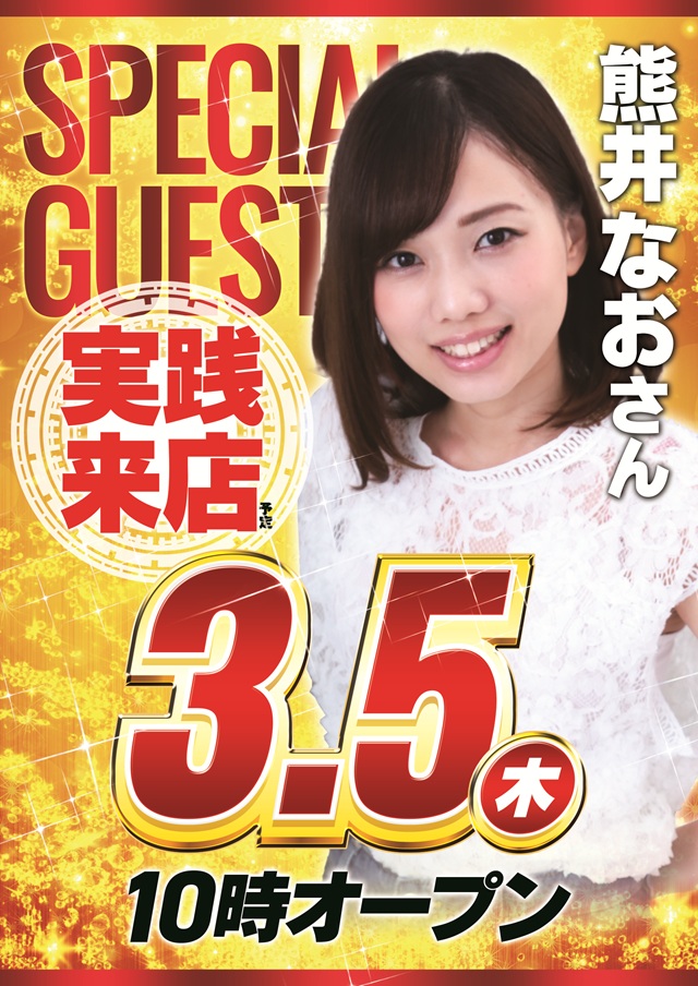 ジャラン京田辺店の最新情報画像