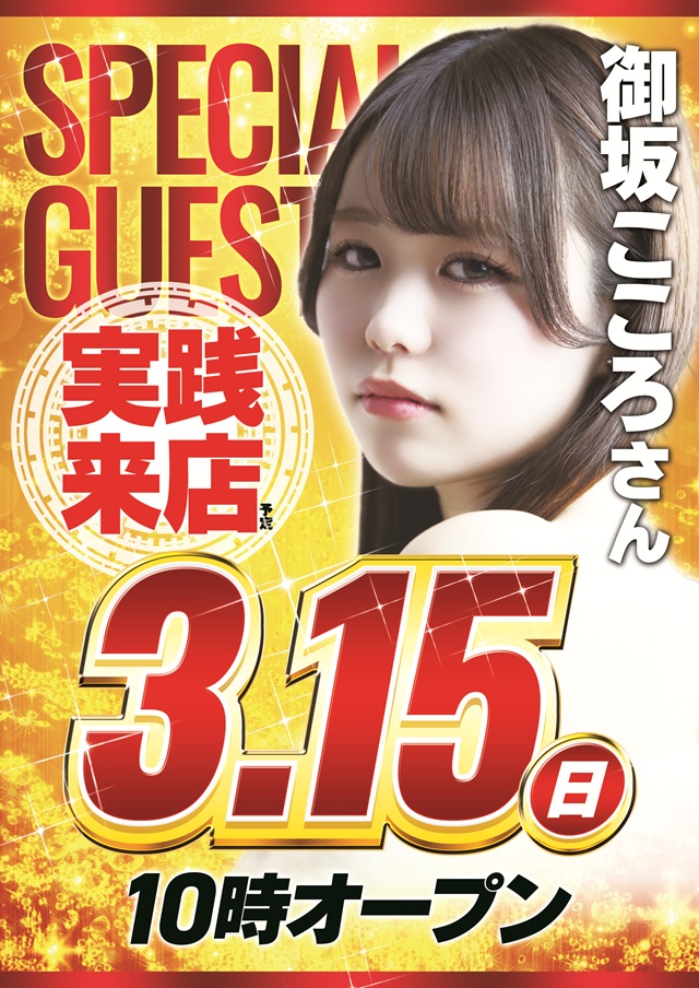 ジャラン京田辺店の最新情報画像